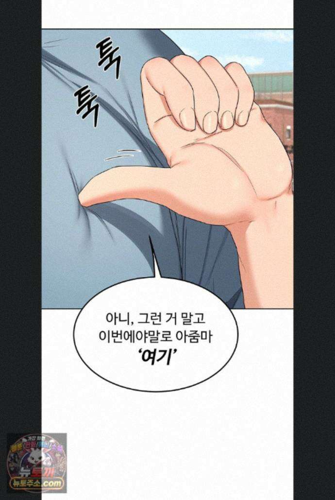 아줌마 교환계획 78화 85