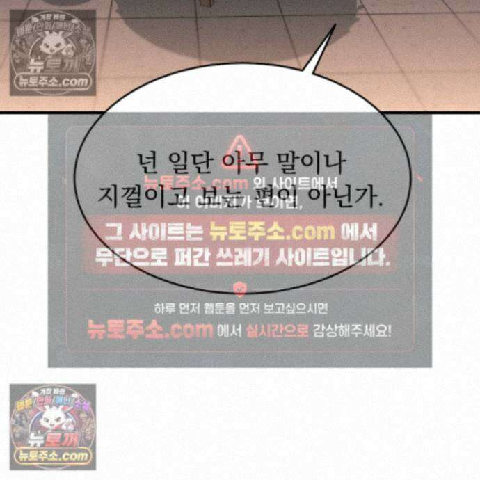 마교주의 첩으로 살아남기 40화 14