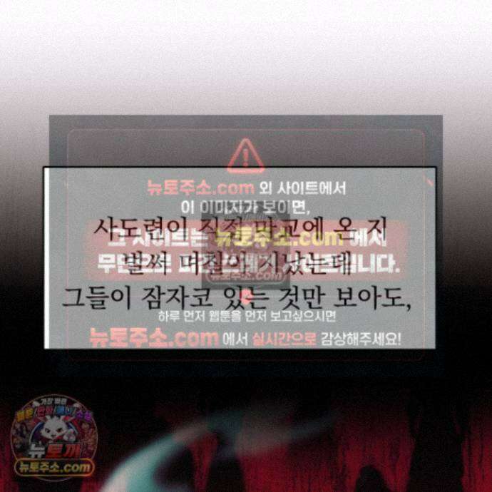 마교주의 첩으로 살아남기 40화 37