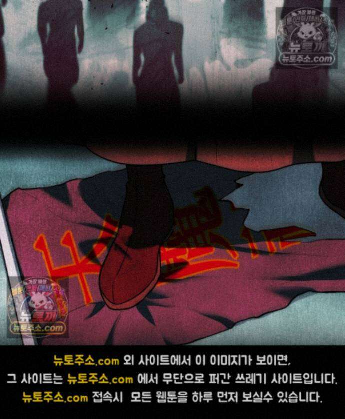 마교주의 첩으로 살아남기 40화 41
