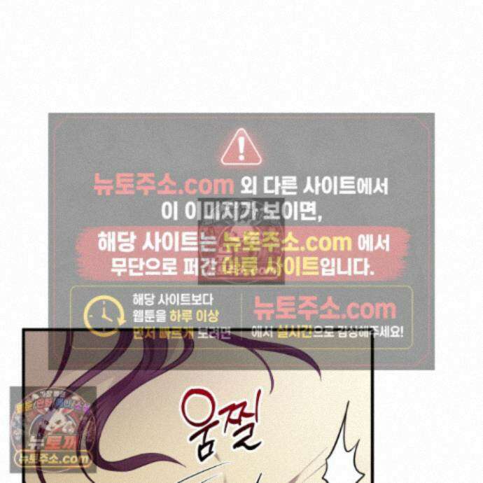 마교주의 첩으로 살아남기 40화 92