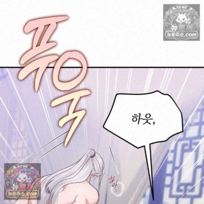 마교주의 첩으로 살아남기 40화 94