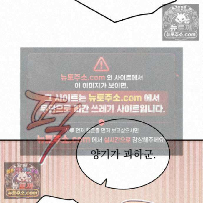 마교주의 첩으로 살아남기 40화 107