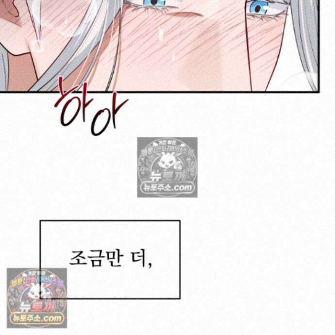 마교주의 첩으로 살아남기 40화 128