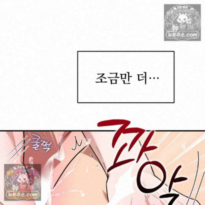 마교주의 첩으로 살아남기 40화 129