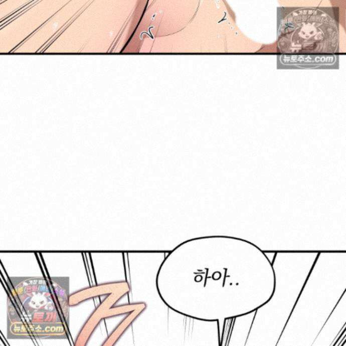 마교주의 첩으로 살아남기 40화 140