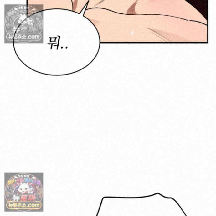 마교주의 첩으로 살아남기 40화 148