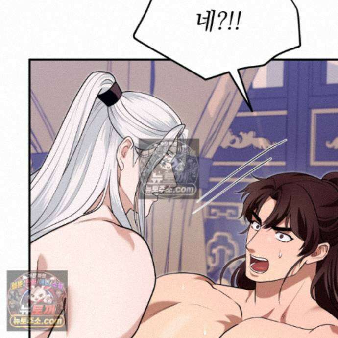마교주의 첩으로 살아남기 40화 149
