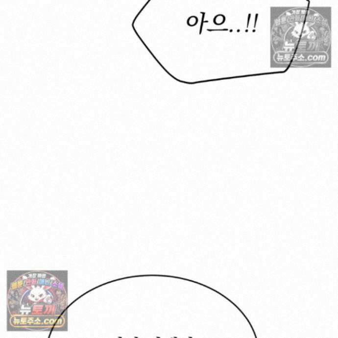 마교주의 첩으로 살아남기 40화 153