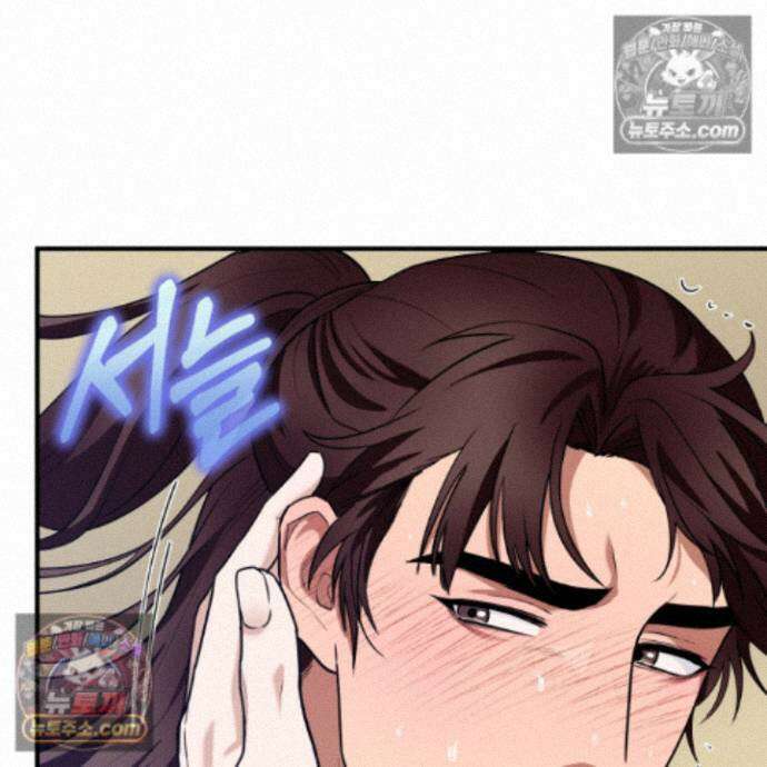 마교주의 첩으로 살아남기 40화 156