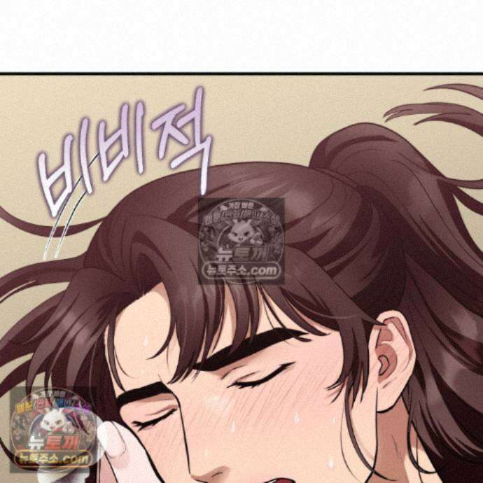 마교주의 첩으로 살아남기 40화 158