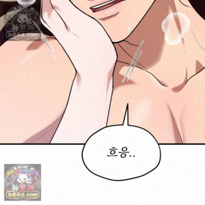 마교주의 첩으로 살아남기 40화 159