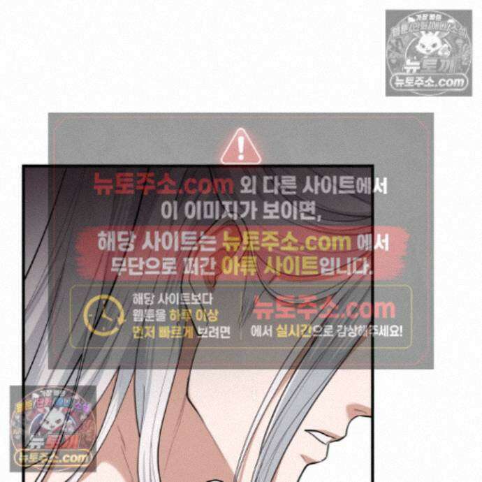 마교주의 첩으로 살아남기 40화 160