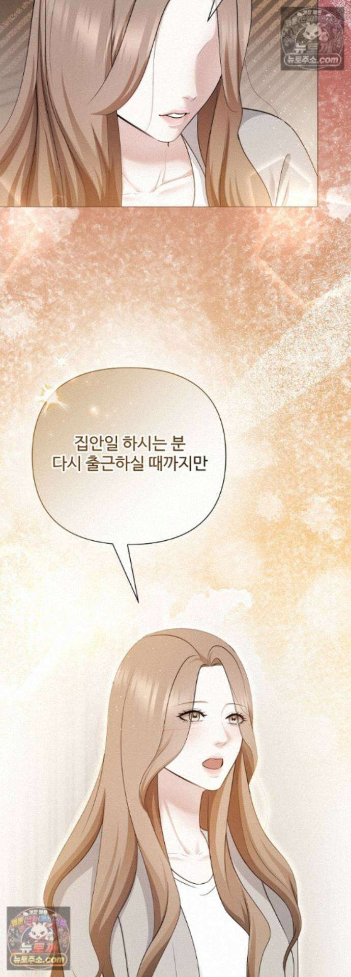 미스틱 시티 31화 2