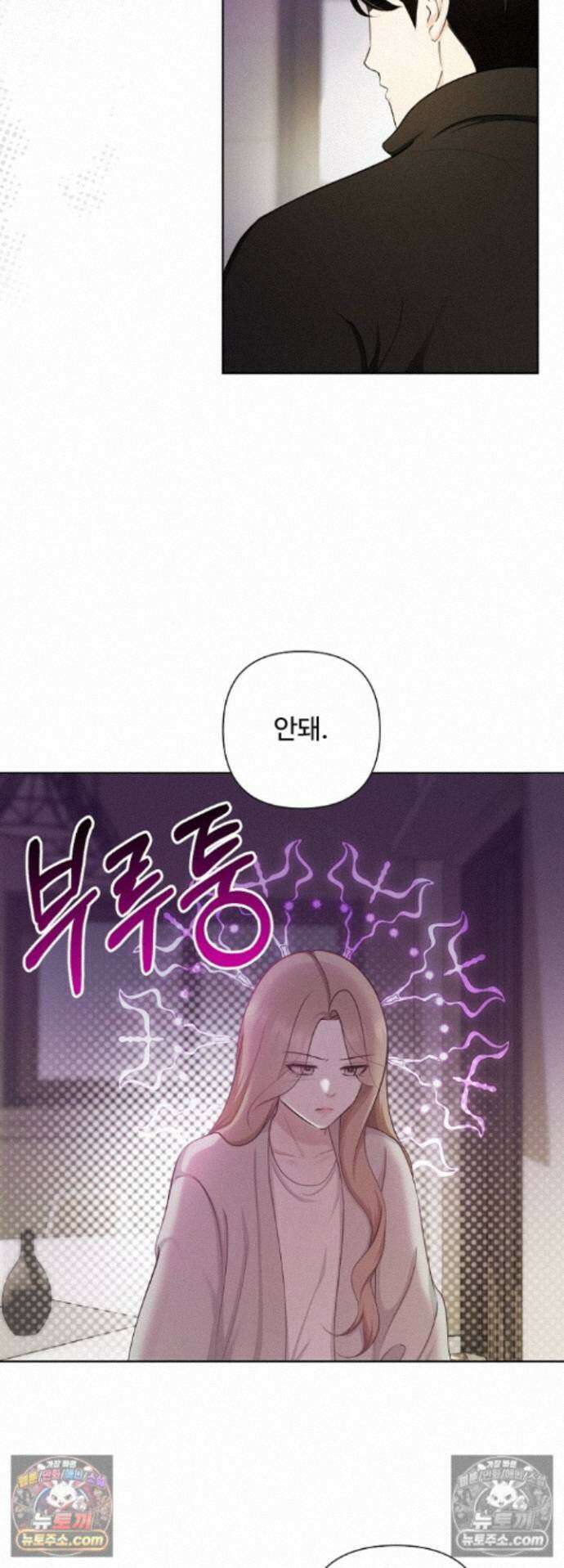 미스틱 시티 31화 5