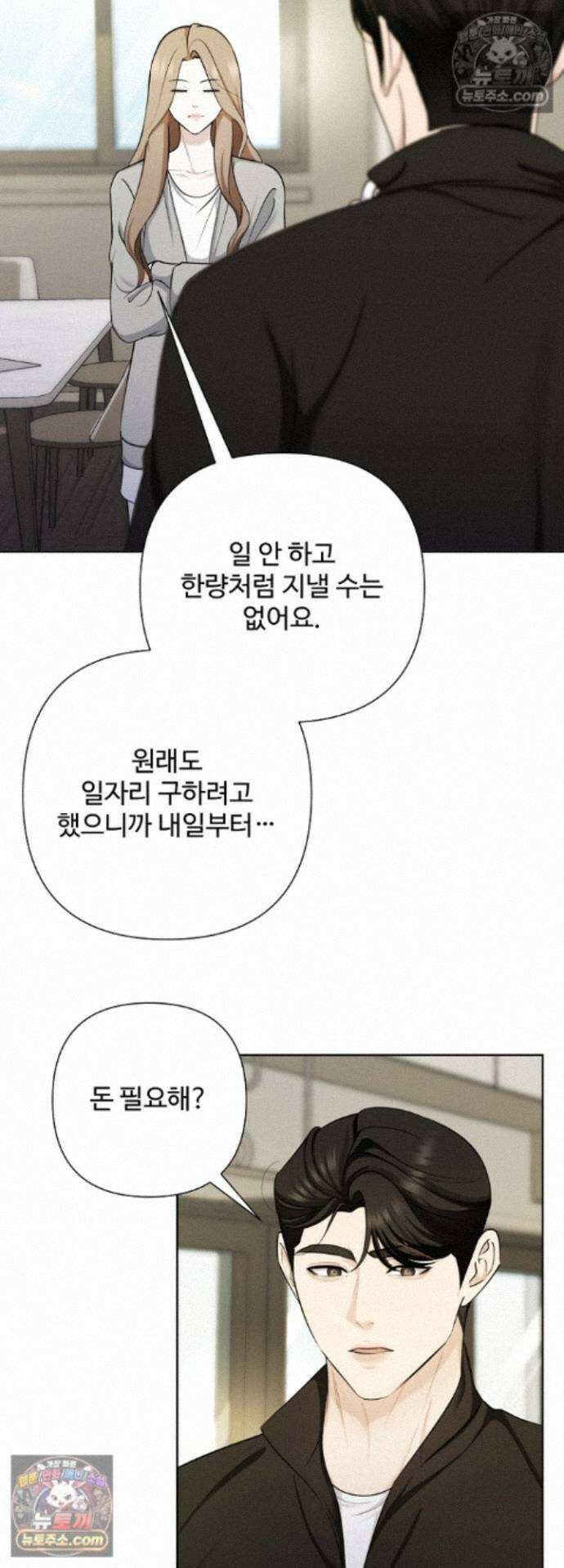 미스틱 시티 31화 7