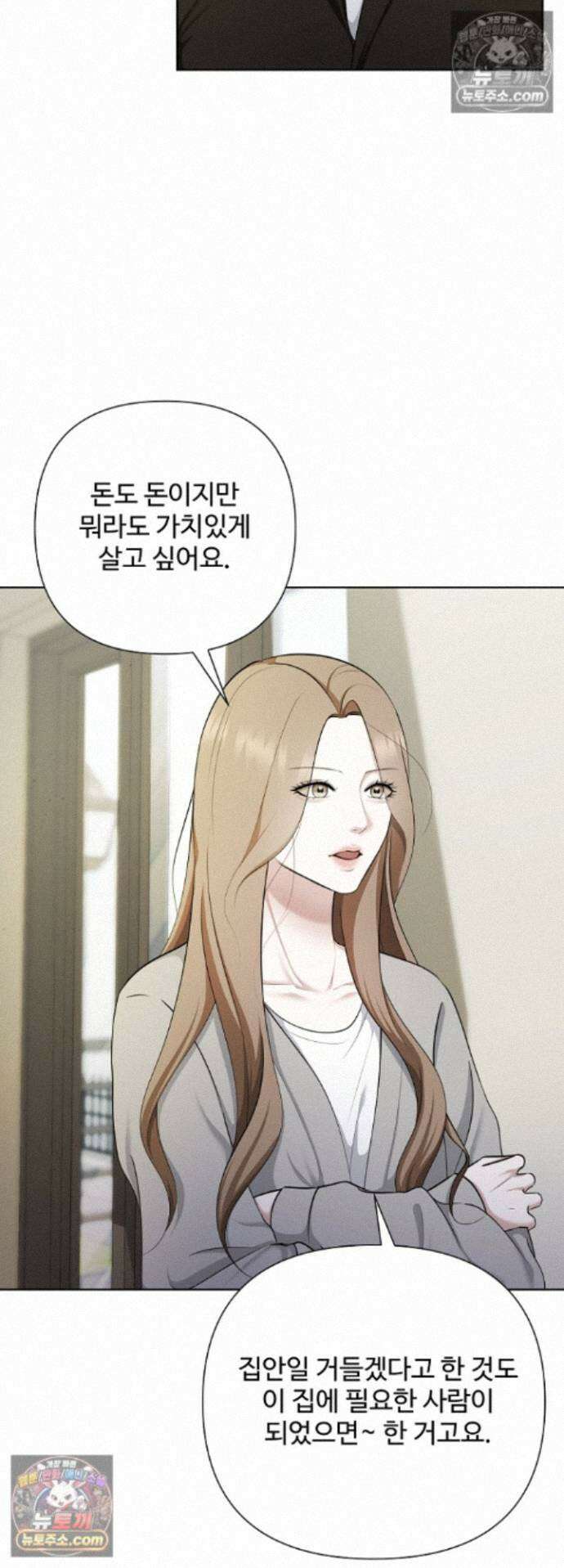 미스틱 시티 31화 8
