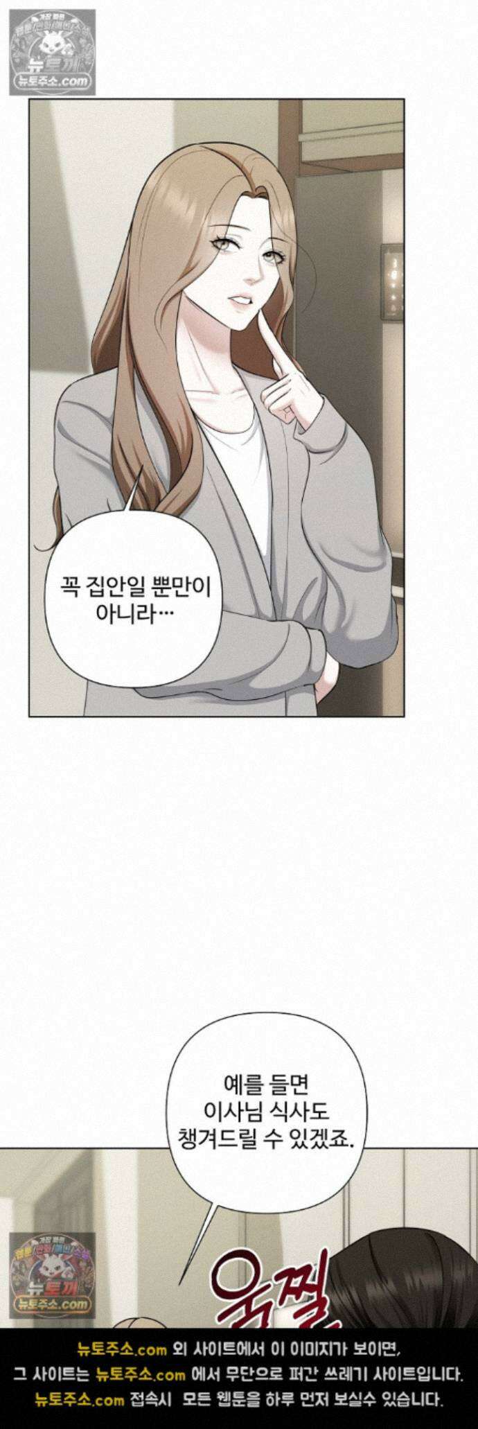 미스틱 시티 31화 10