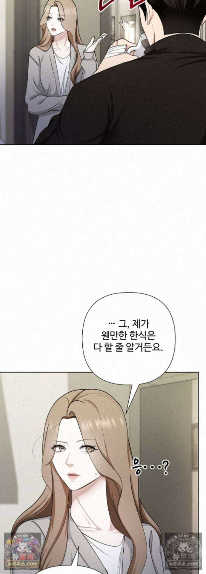 미스틱 시티 31화 11