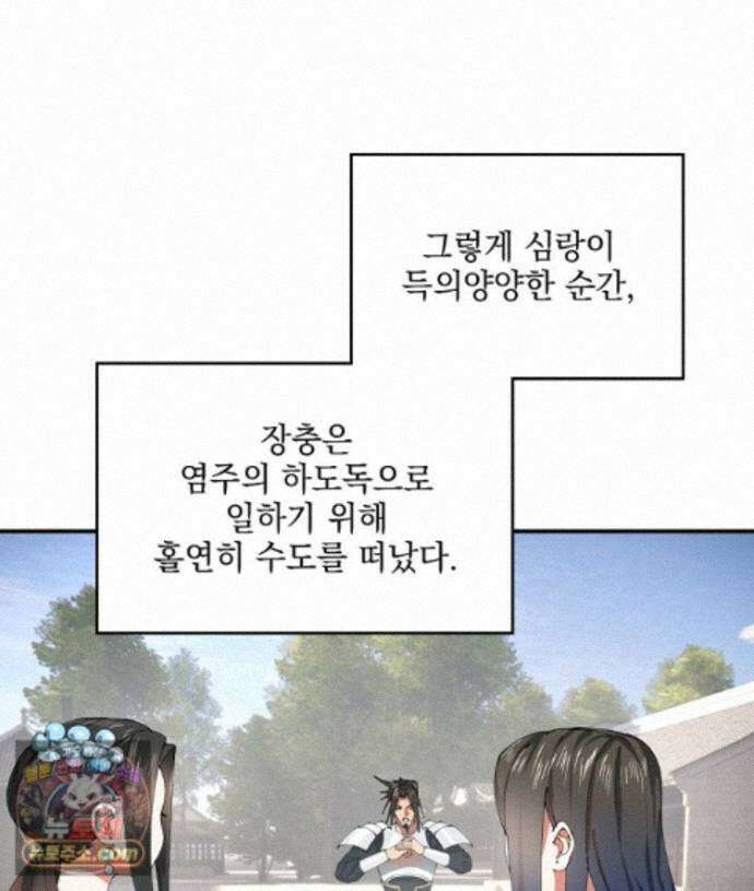 사상최강의 데릴사위 311화 1