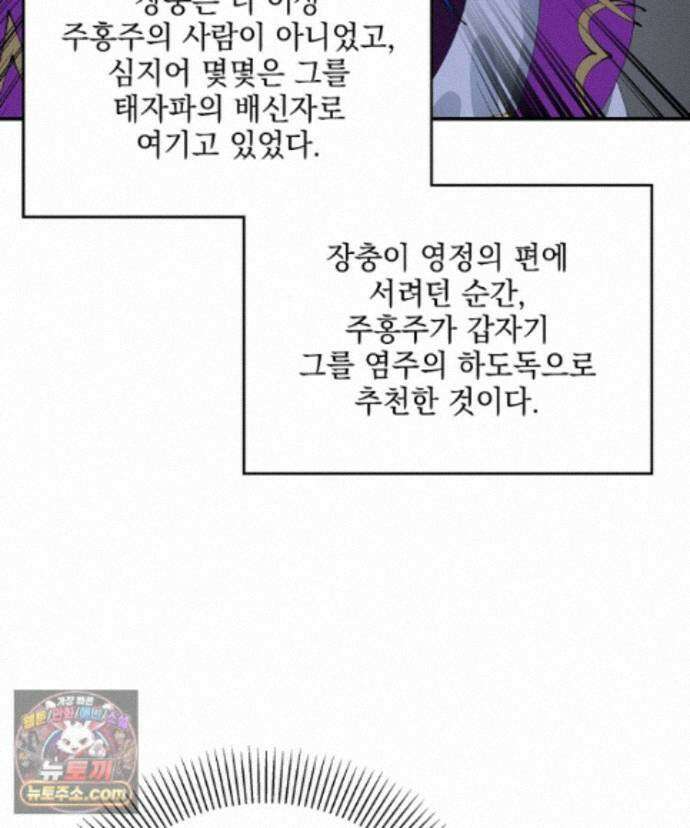 사상최강의 데릴사위 311화 4
