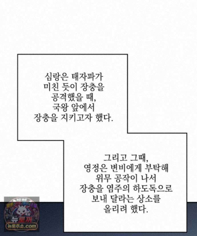사상최강의 데릴사위 311화 7