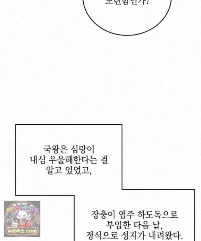 사상최강의 데릴사위 311화 11
