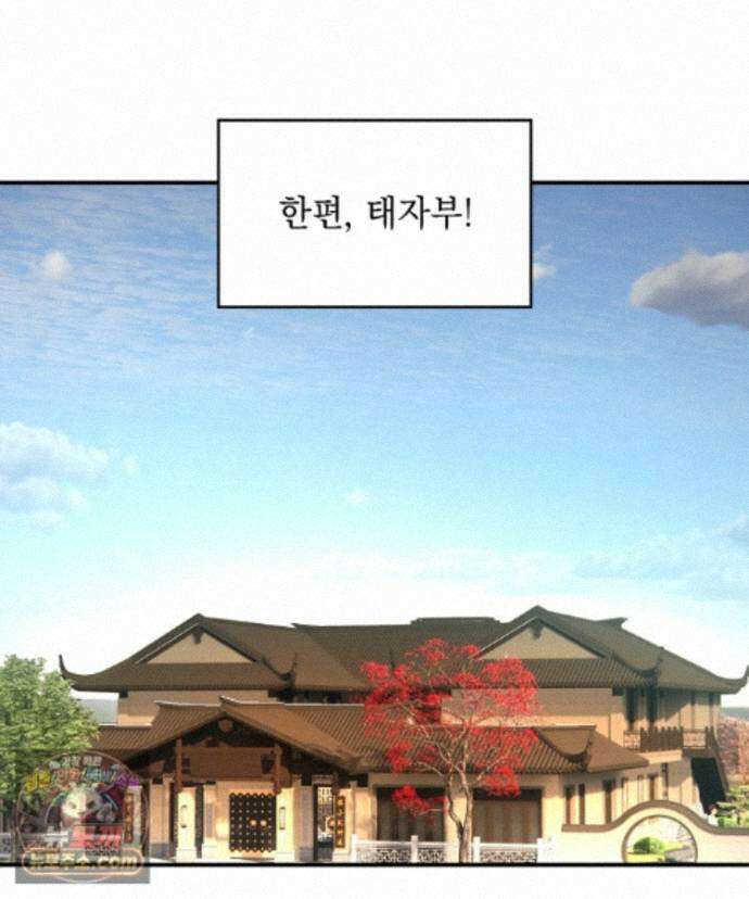 사상최강의 데릴사위 311화 16