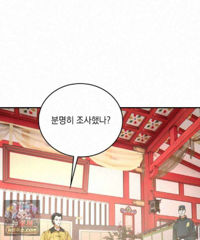 사상최강의 데릴사위 311화 17