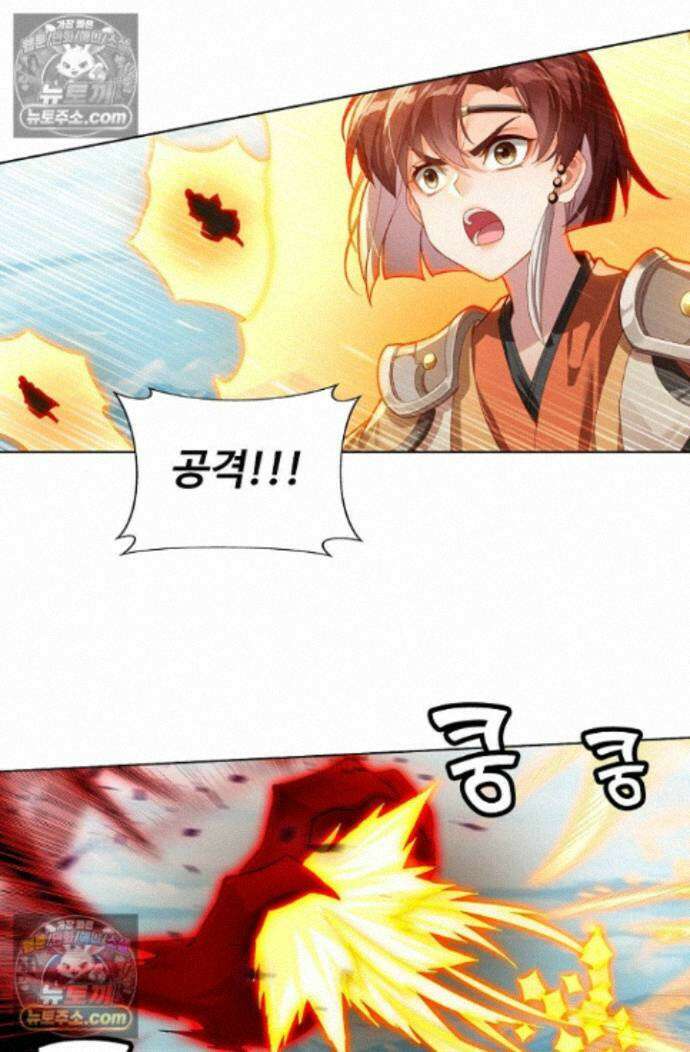 원존: 용의 비상 원존 578화 2