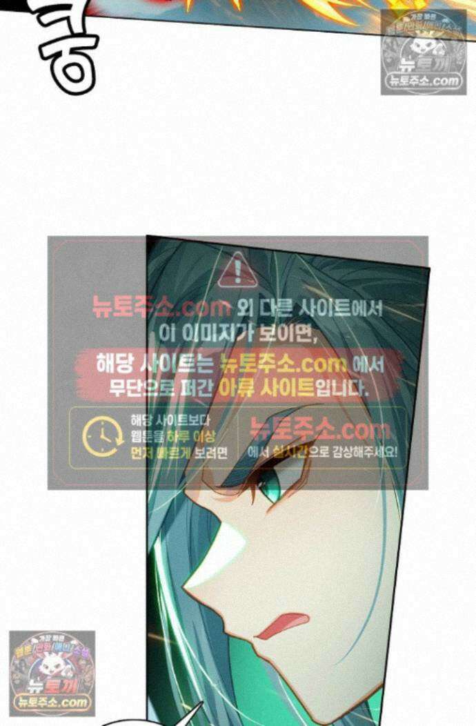 원존: 용의 비상 원존 578화 3