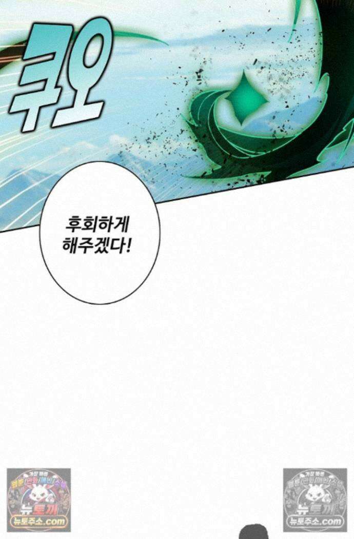 원존: 용의 비상 원존 578화 5