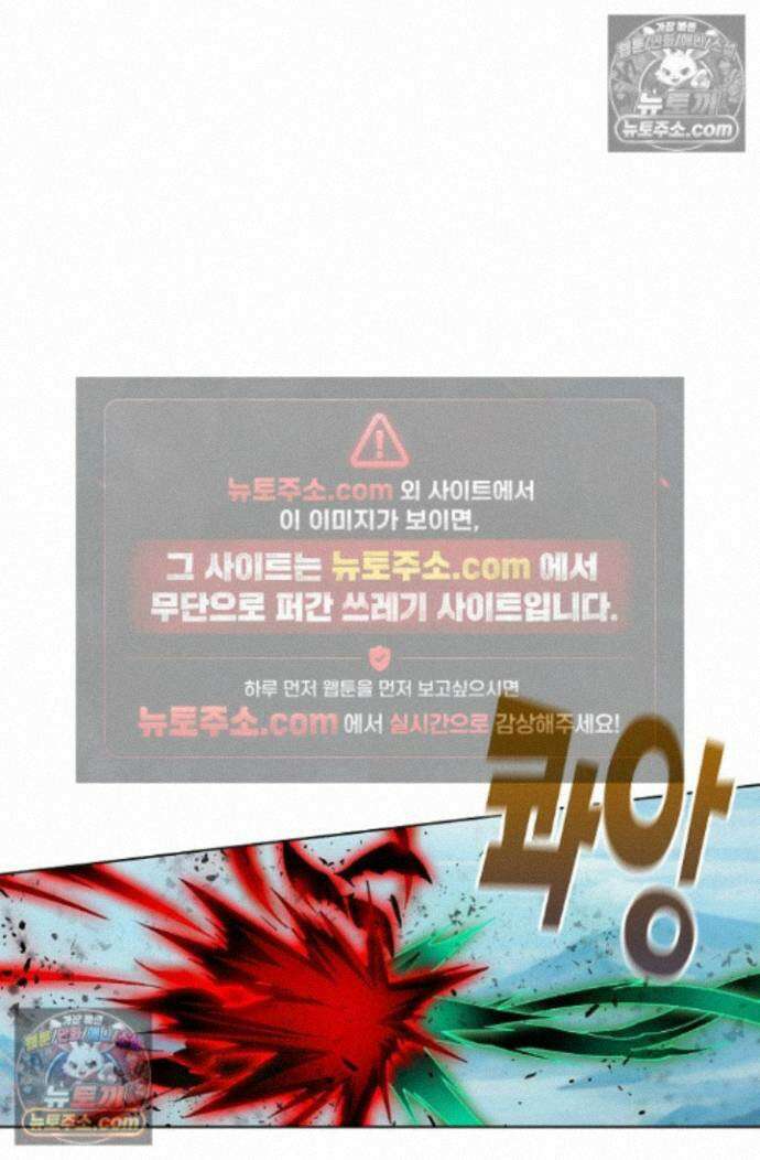 원존: 용의 비상 원존 578화 7