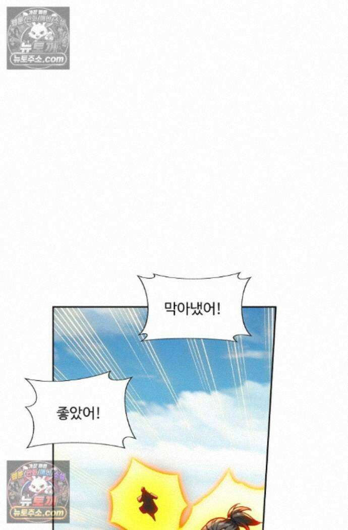 원존: 용의 비상 원존 578화 8