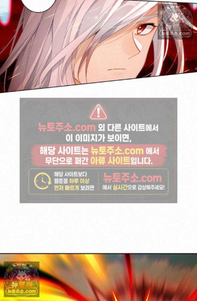 원존: 용의 비상 원존 578화 12