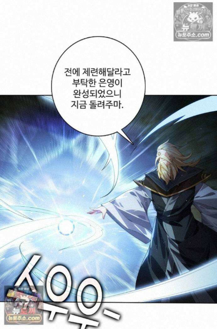 원존: 용의 비상 원존 588화 1