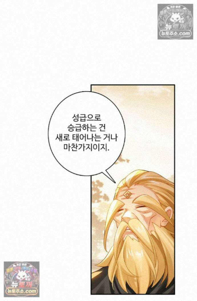 원존: 용의 비상 원존 588화 7