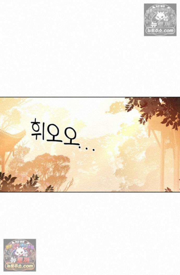 원존: 용의 비상 원존 588화 9