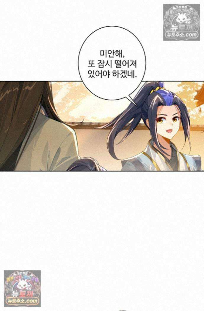 원존: 용의 비상 원존 588화 10