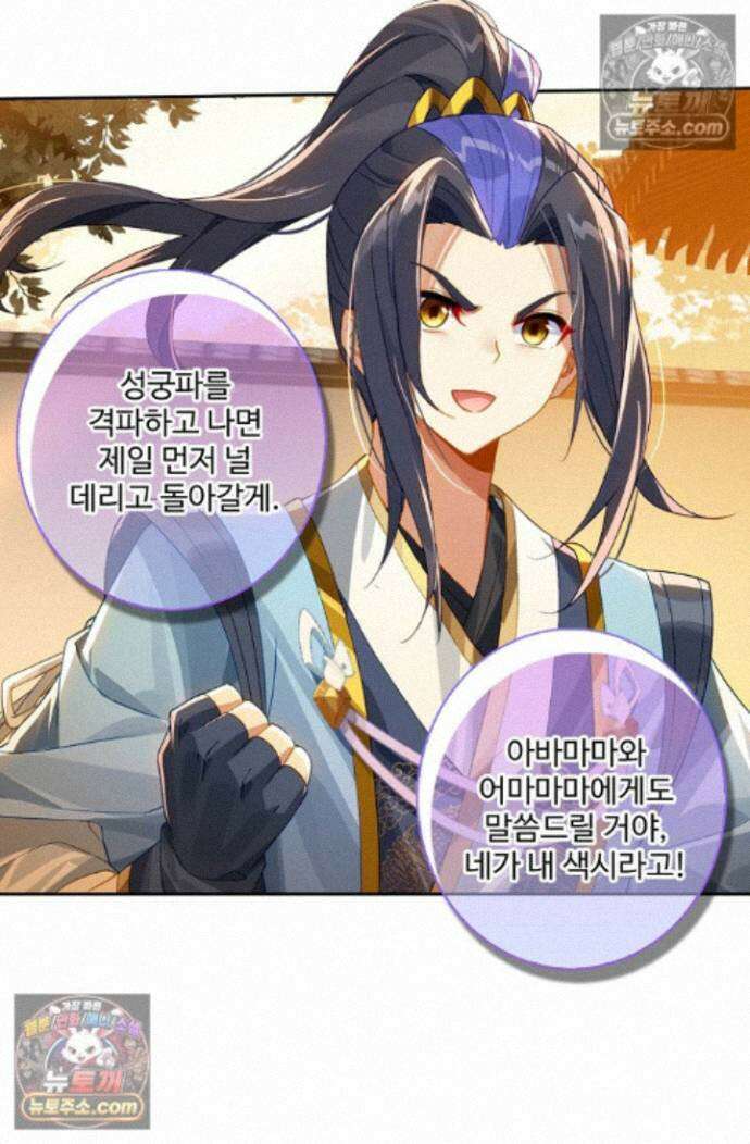 원존: 용의 비상 원존 588화 11