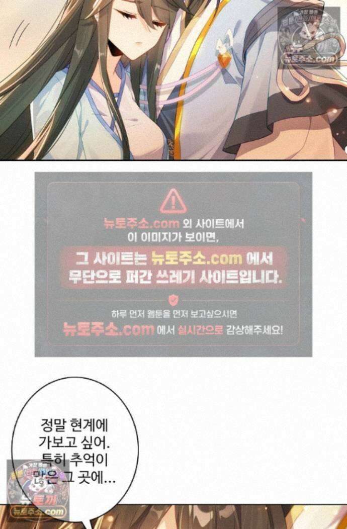 원존: 용의 비상 원존 588화 14