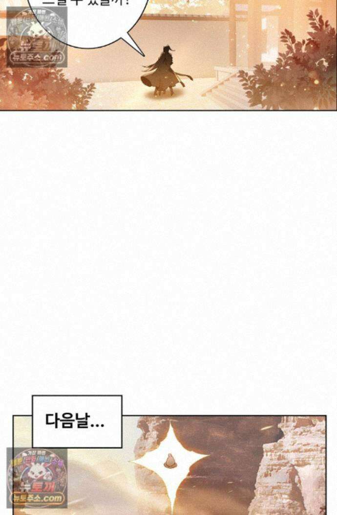 원존: 용의 비상 원존 588화 16