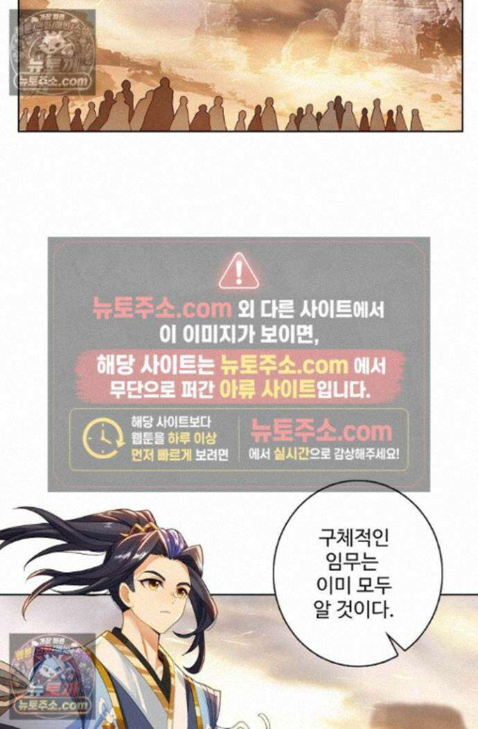 원존: 용의 비상 원존 588화 17