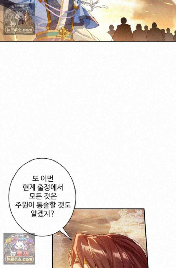 원존: 용의 비상 원존 588화 18