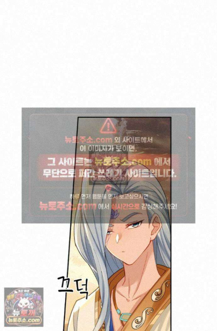원존: 용의 비상 원존 588화 21