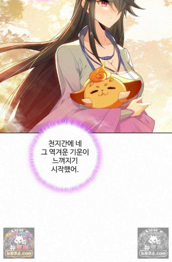 원존: 용의 비상 원존 588화 26