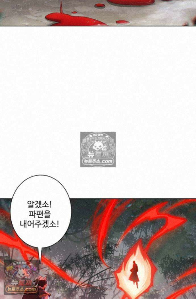 원존: 용의 비상 원존 588화 28