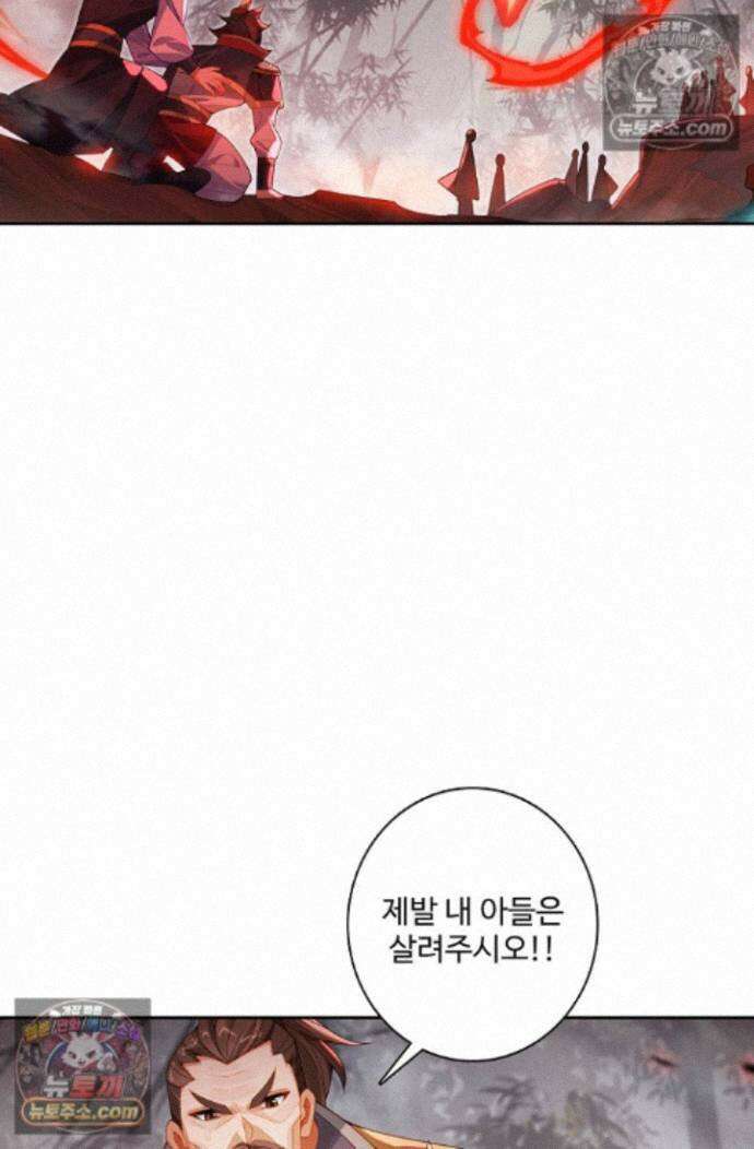 원존: 용의 비상 원존 588화 29