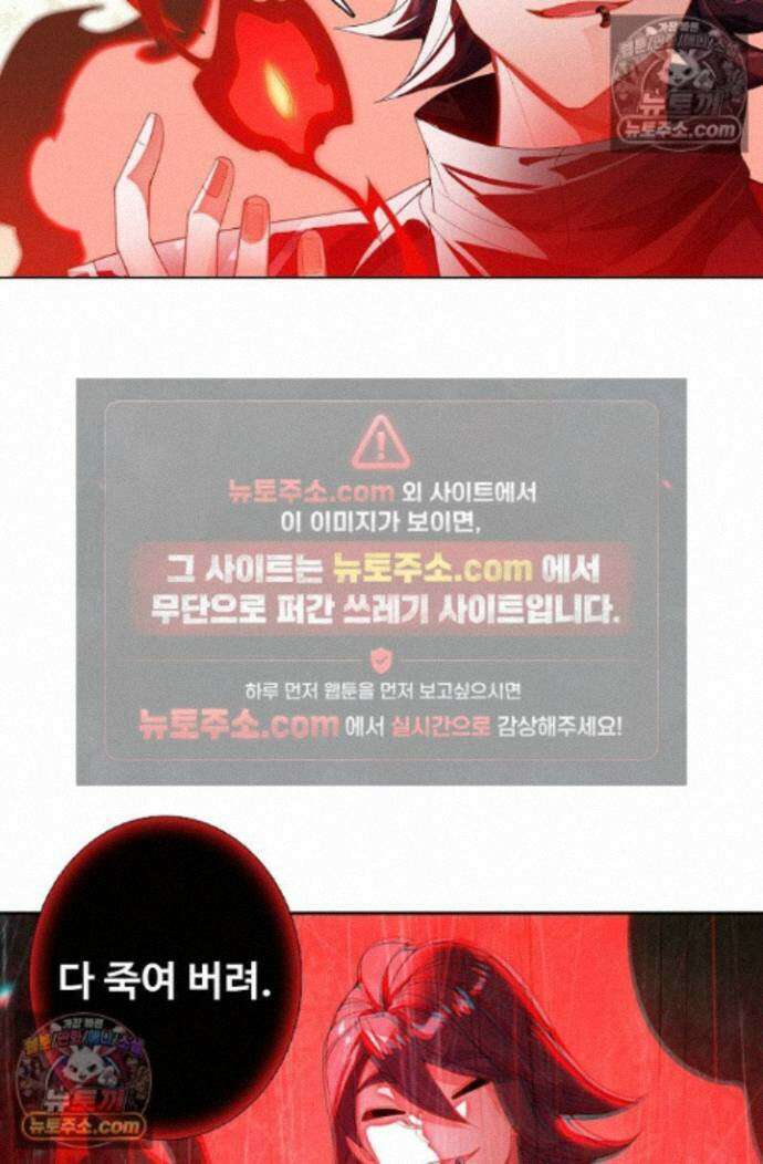 원존: 용의 비상 원존 588화 31