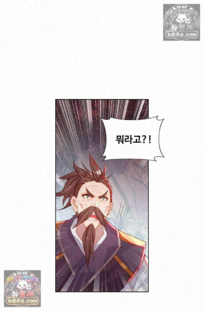 원존: 용의 비상 원존 588화 33